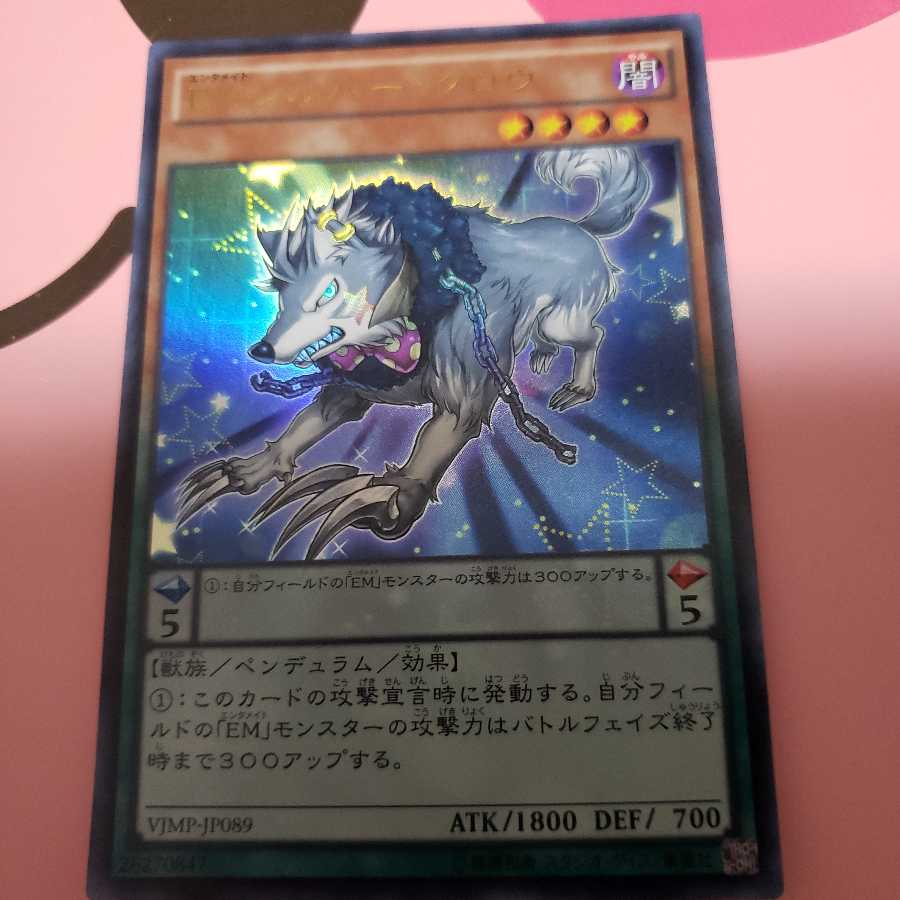 Performapal Silver Claw Ultra Rare