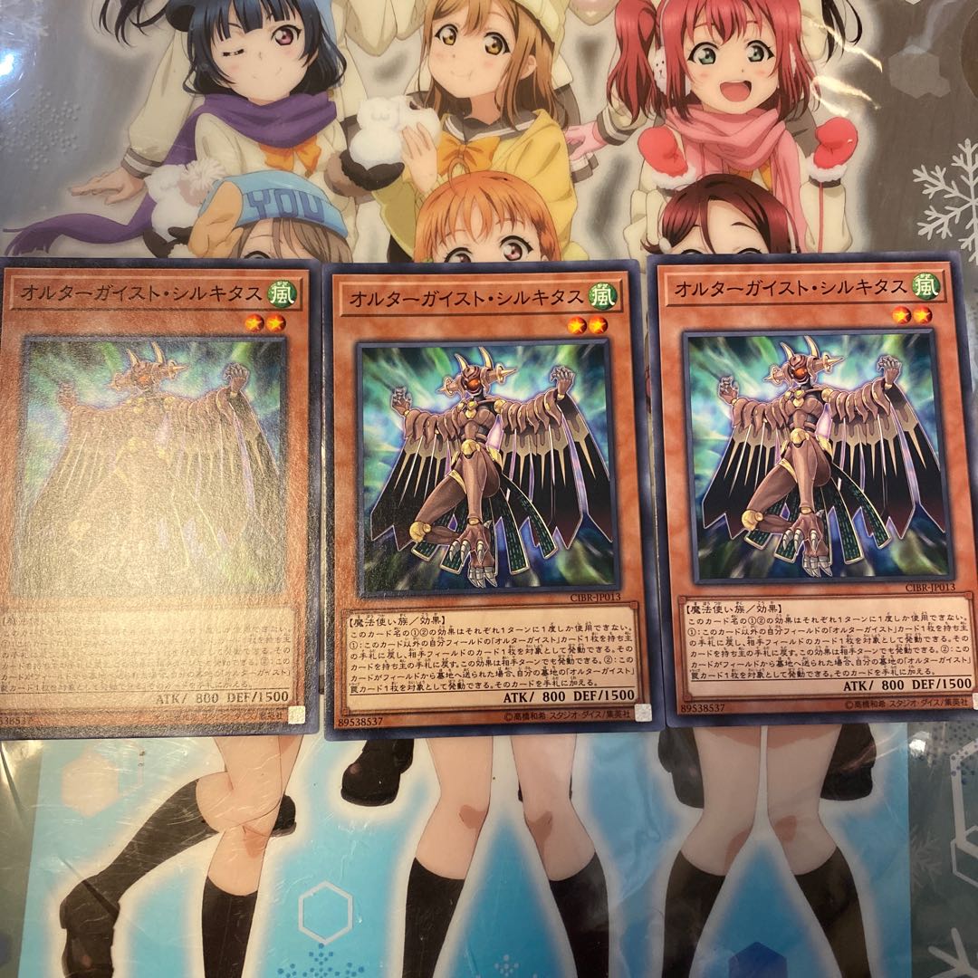 【CIBR】《オルターガイスト・シルキタス》【ノーマル】