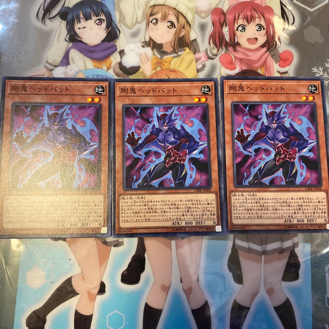 【ノーマル】剛鬼ヘッドバット [YGO-CIBR-JP006-N-]