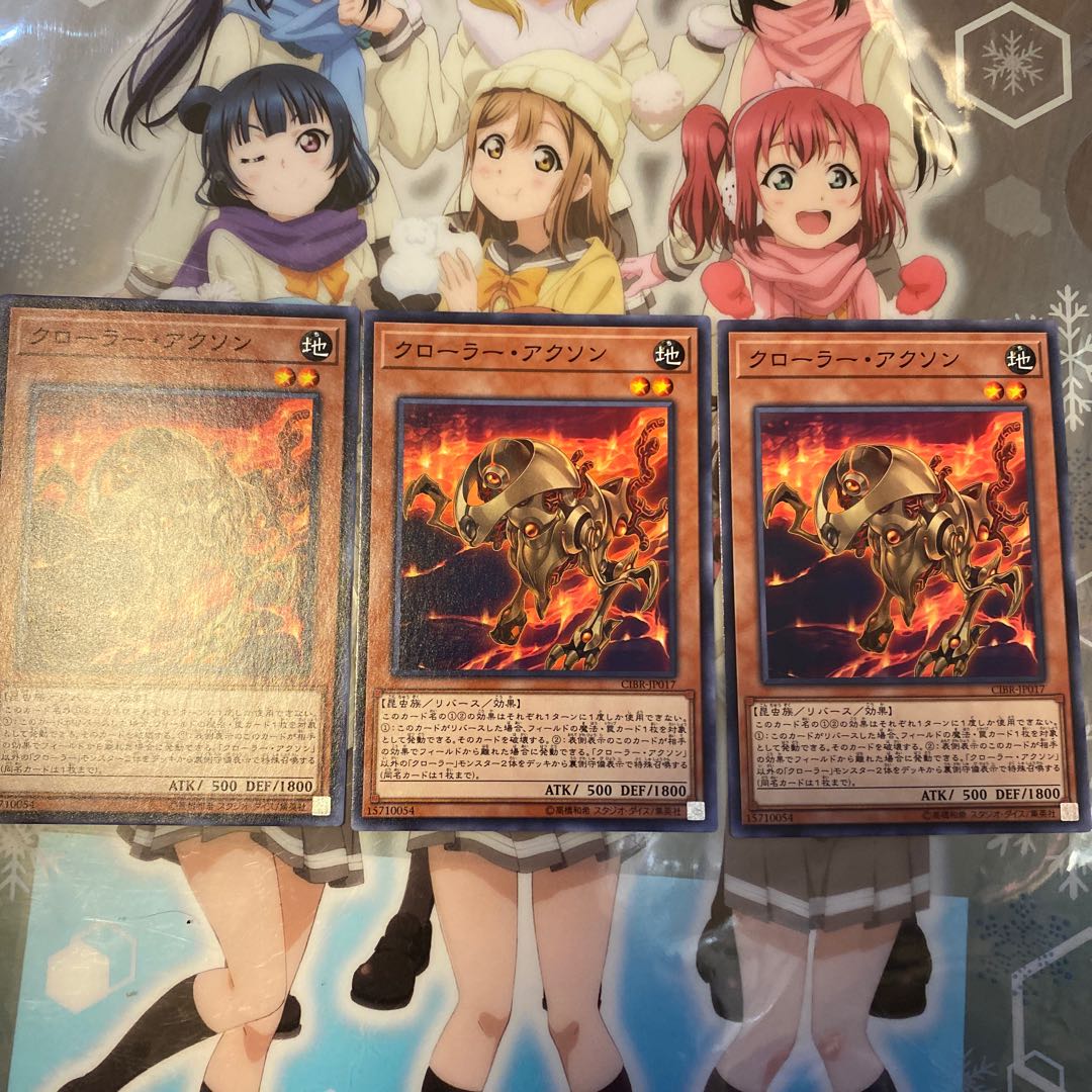 【ノーマル】クローラー・アクソン [YGO-CIBR-JP017-N-]