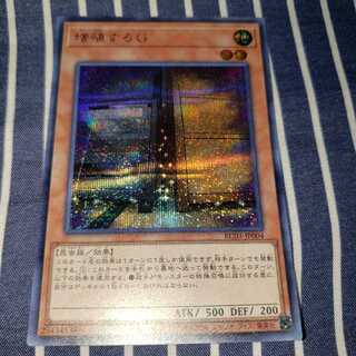 増殖するG シークレットレア