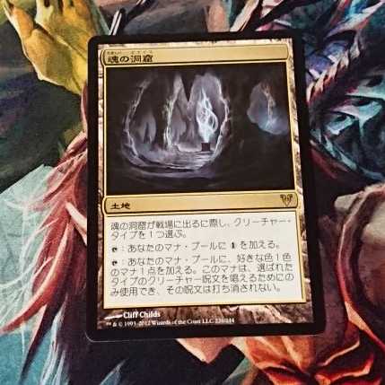 【MTG】魂の洞窟(日) アヴァシンの帰還