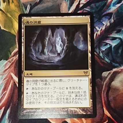 【MTG】魂の洞窟(日) アヴァシンの帰還