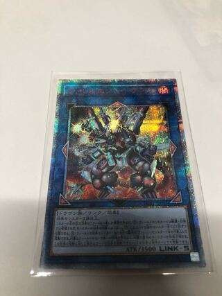 ヴァレルエンド・ドラゴン 20thシークレットレア