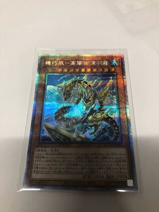 機巧辰-高闇御津羽オカミ プリズマティックシークレットレア