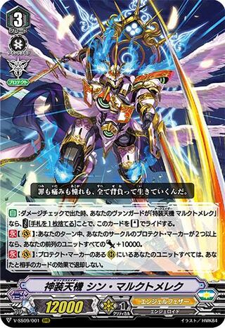 クランセレクション　エンジェルフェザー  各４枚セット