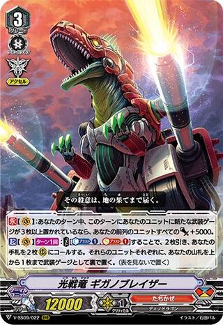 クランセレクション　たちかぜ　RRR各4枚セット