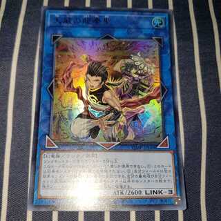 天威の龍拳聖 ウルトラレア