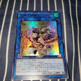 天威の龍拳聖 ウルトラレア