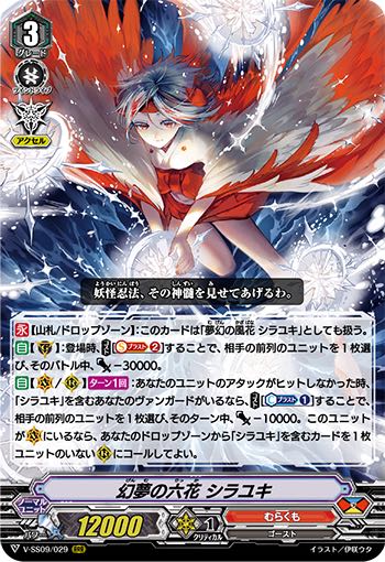 クランセレクションvol1 むらくも各4枚セット