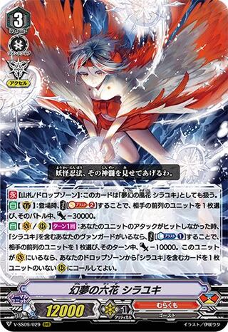 クランセレクションvol1 むらくも各4枚セット