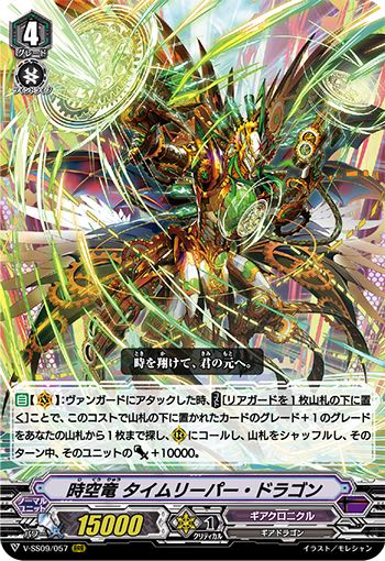 クランセレクションvol1 ギアクロニクル　7種各4枚セット