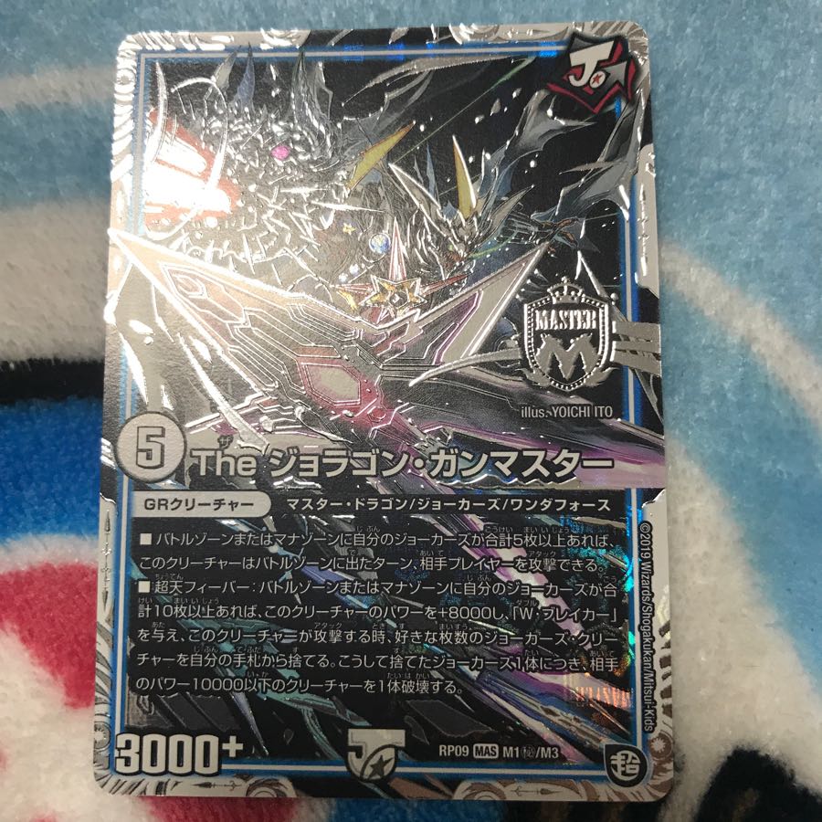 The ジョラゴンガンマスター シク