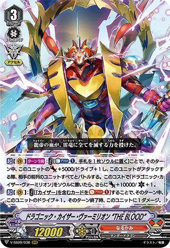 クランセレクションvol1 なるかみ 各4枚セット