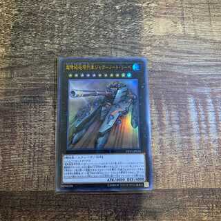 超弩級砲塔列車ジャガーノート・リーベ ウルトラレア