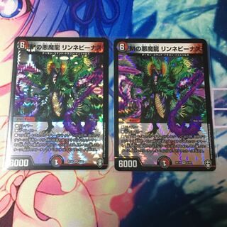 Mの悪魔龍 リンネビーナス