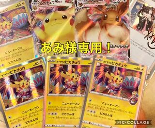 【あみ様専用】プロモカード確定オリパ