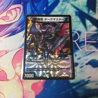悪魔龍 ダークマスターズ