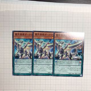 覇王眷竜ダークヴルム