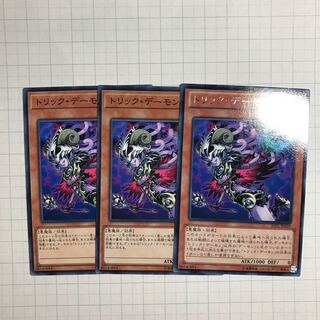 トリック・デーモン