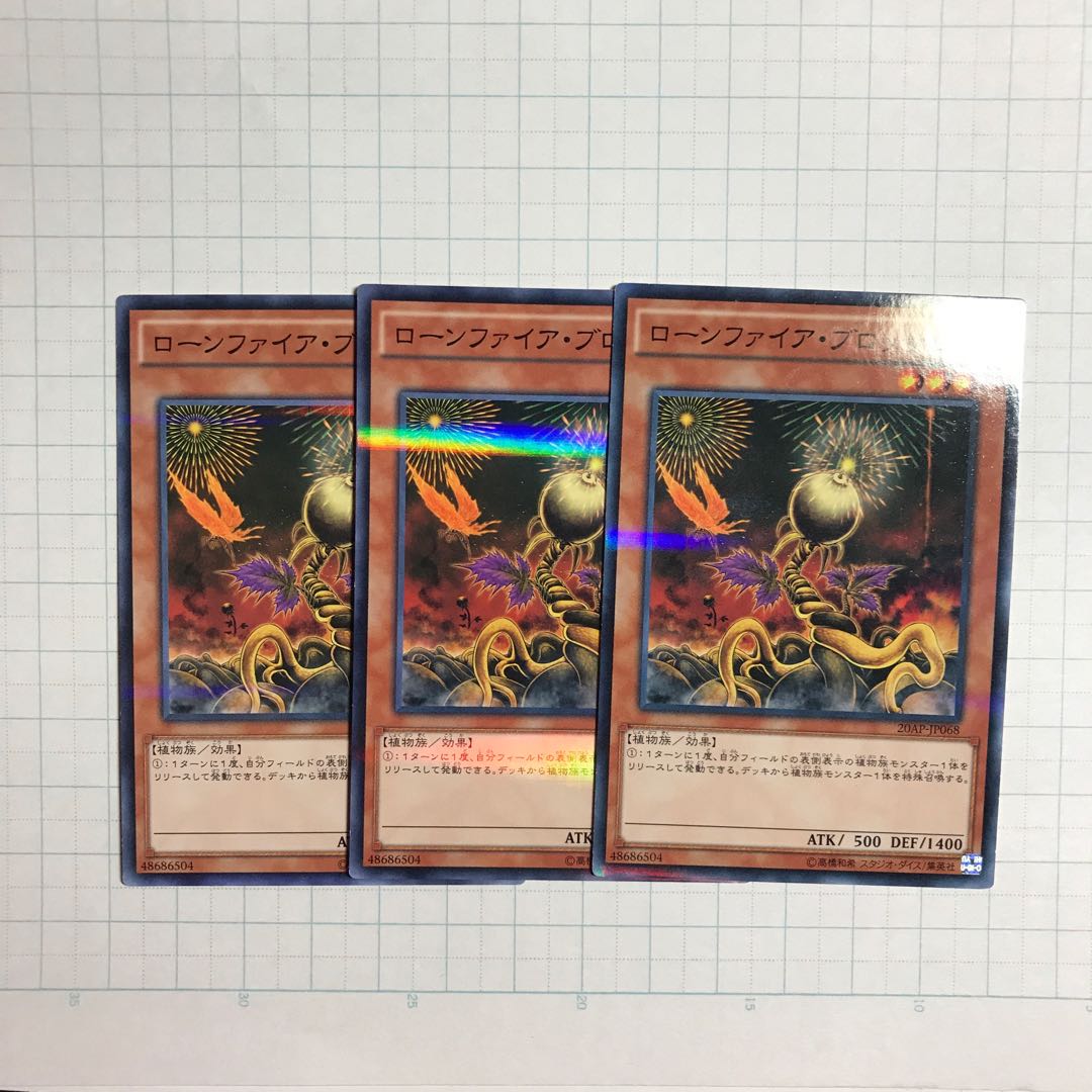 ローンファイア・ブロッサム