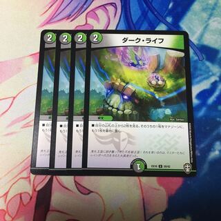 ダーク・ライフ