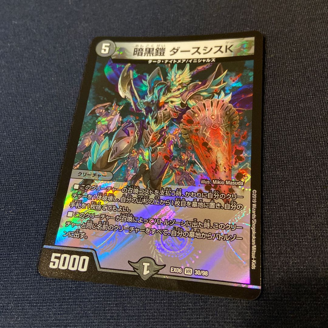 暗黒鎧 ダースシスK VR