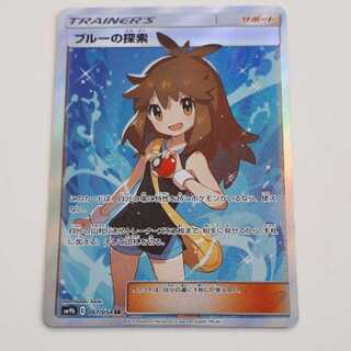 【10名様限定】200円キャンペーン　ブルーの探索SR