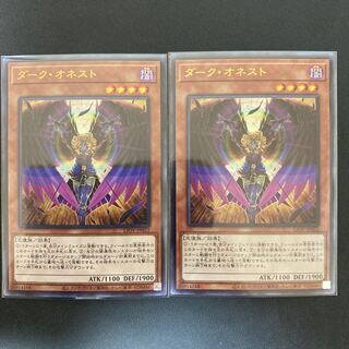 ダーク・オネスト ウルトラレア