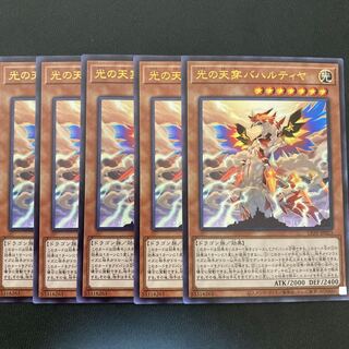 光の天穿バハルティヤ ウルトラレア