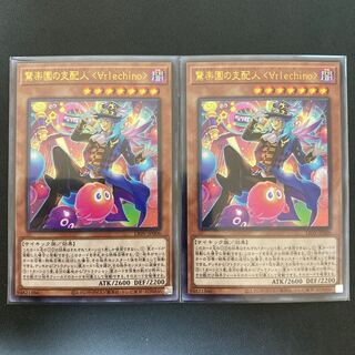 驚楽園の支配人 ＜∀rlechino＞ ウルトラレア