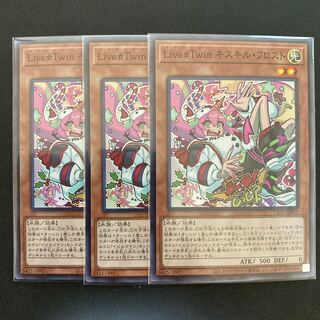 Live☆Twin キスキル・フロスト スーパーレア