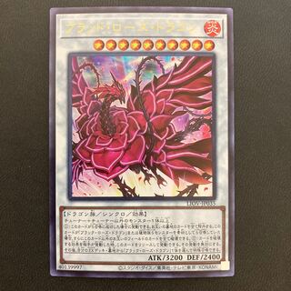 ブラッド・ローズ・ドラゴン ウルトラレア