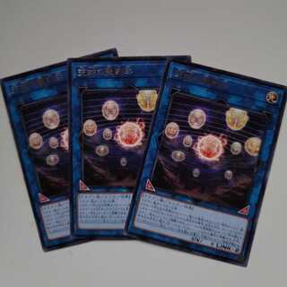 天球の聖刻印 R