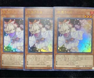 Ash Blossom & Joyous Spring (Existing Illustration) Ultra Rare Set of 3 [Kazuna].