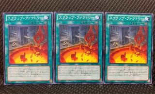 スクラップファクトリー　3枚セット　【カズナ】