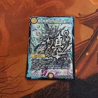 真・龍覇 ヘブンズロージア SE