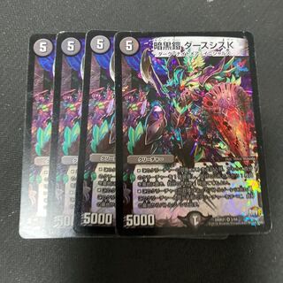 暗黒鎧 ダースシスK