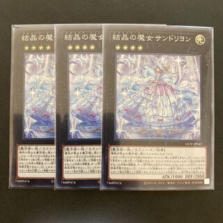 結晶の魔女サンドリヨン スーパーレア