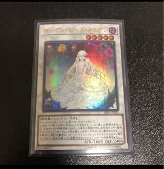 ガーデン・ローズ・メイデン ウルトラレア　【カズナ】