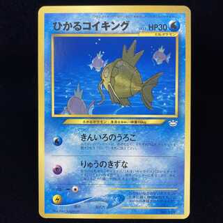 magi特価 ひかるコイキング magiグレード済み