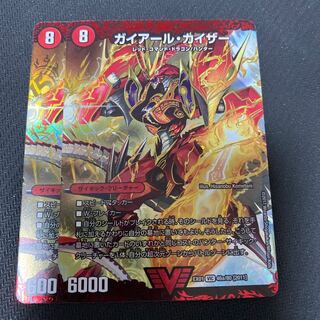 ガイアール・カイザー｜激竜王ガイアール・オウドラゴン(上)