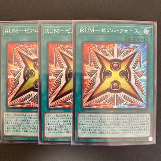 RUM-ゼアル・フォース シークレットレア