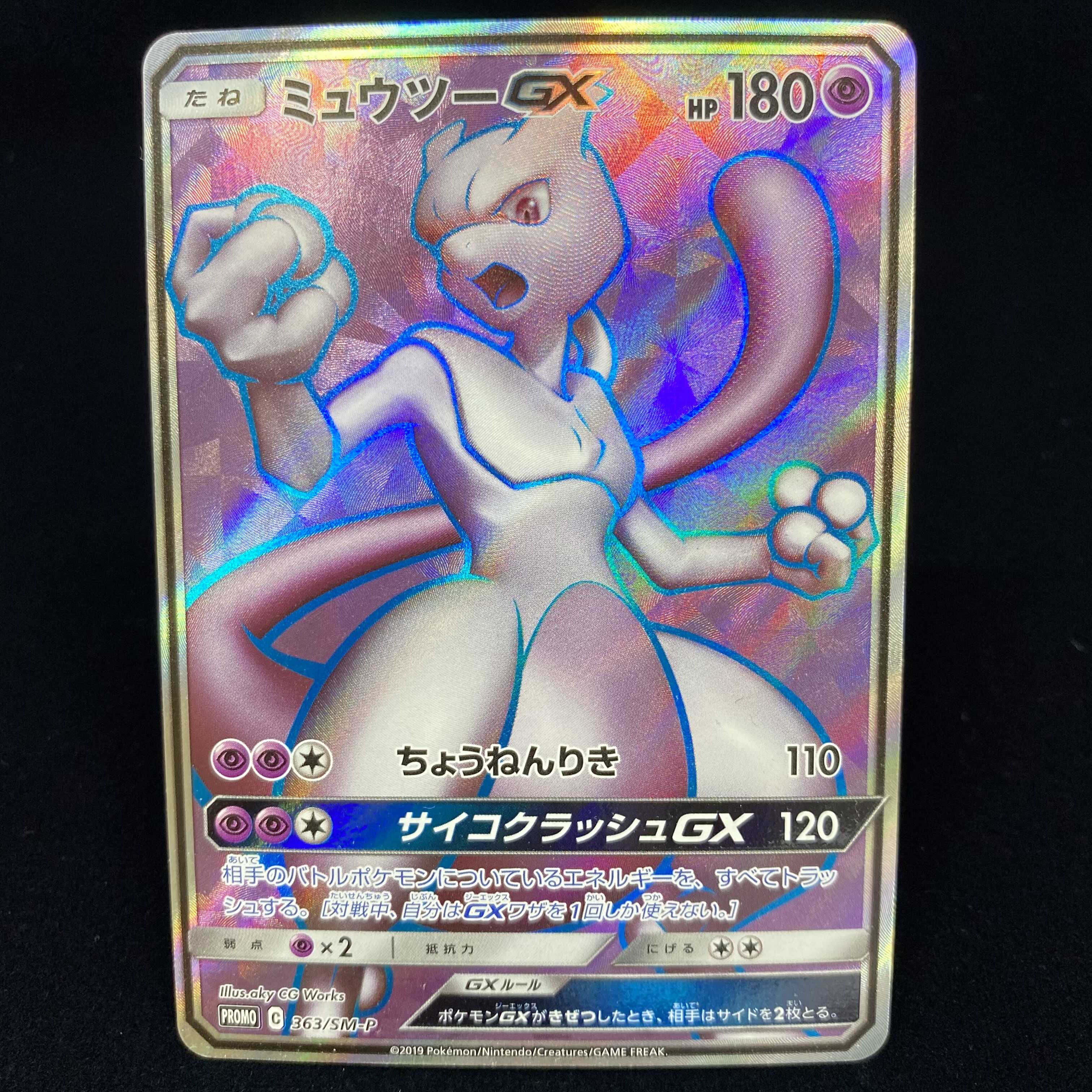 MewtwoGX PROMO promo promo warfare magi graded 1枚