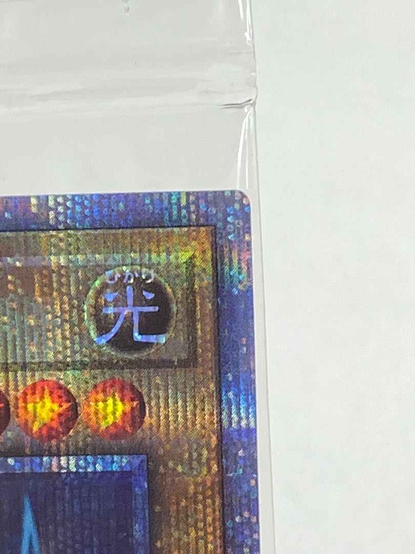 Blue-Eyes White Dragon Prisik Prismatic Secret Rare