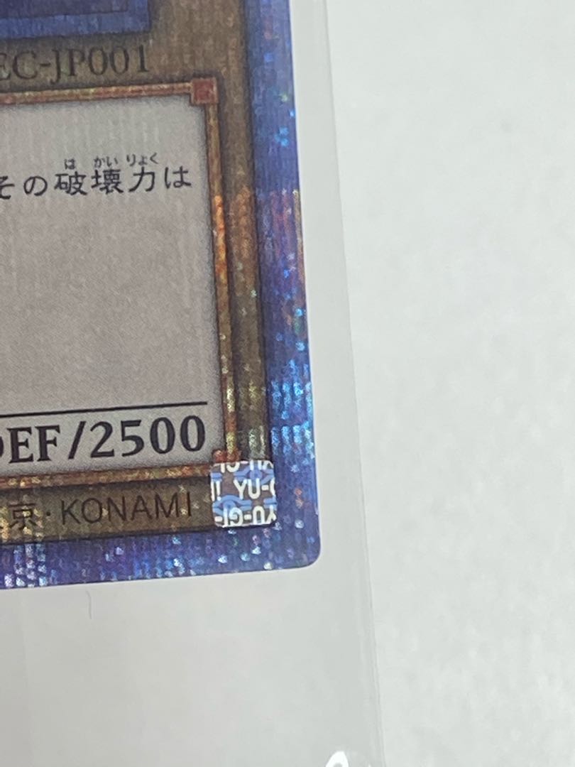 Blue-Eyes White Dragon Prisik Prismatic Secret Rare