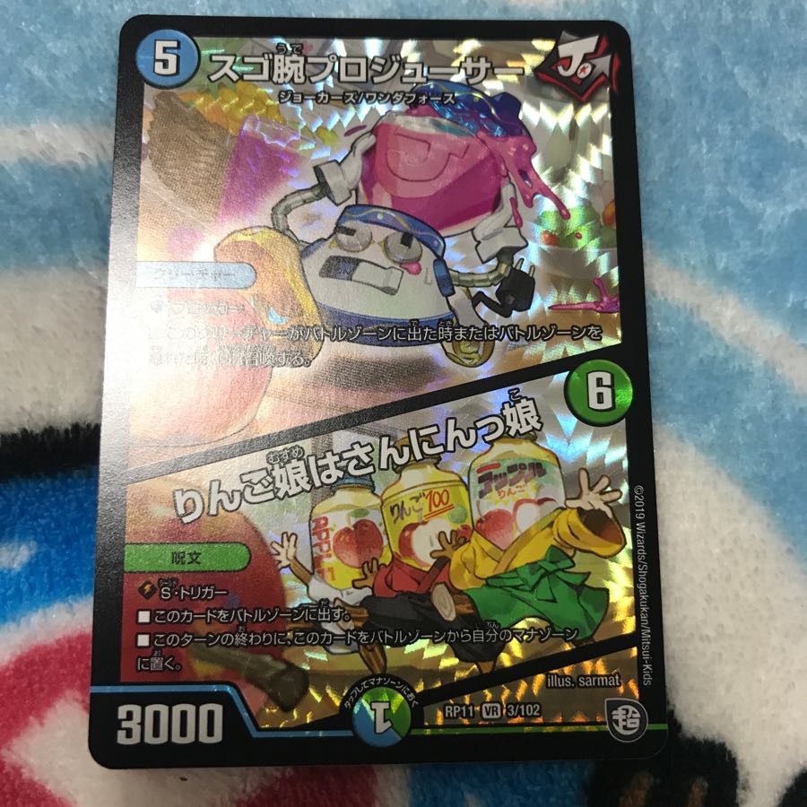 スゴ腕プロジューサー