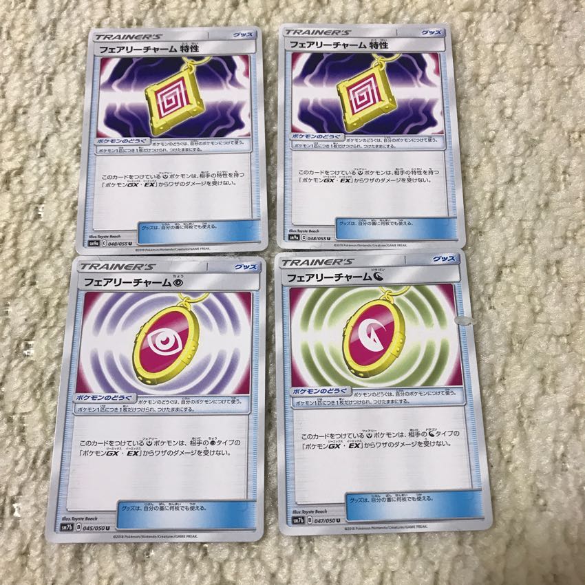 フェアリーチャーム 1枚