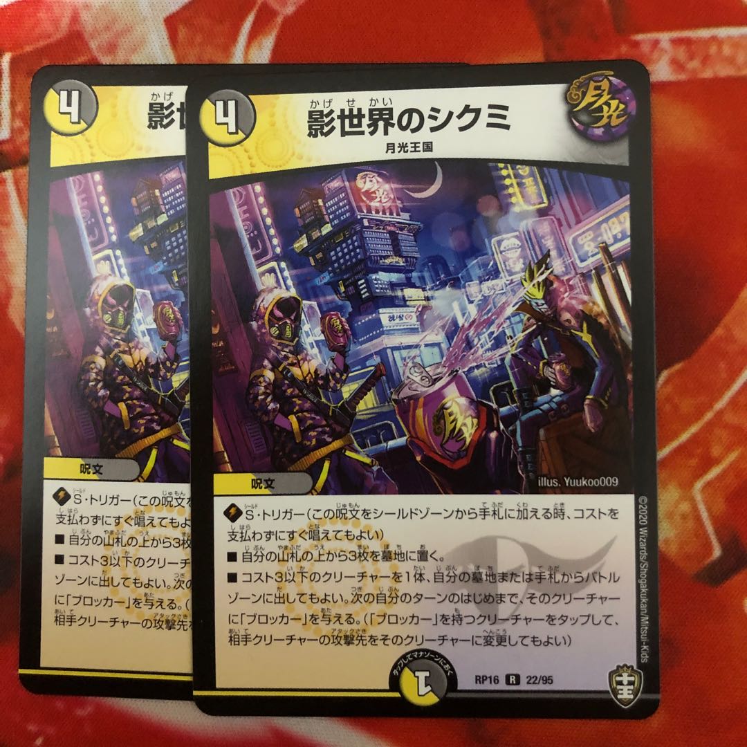 影世界のシクミ