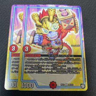 ソニーソニック